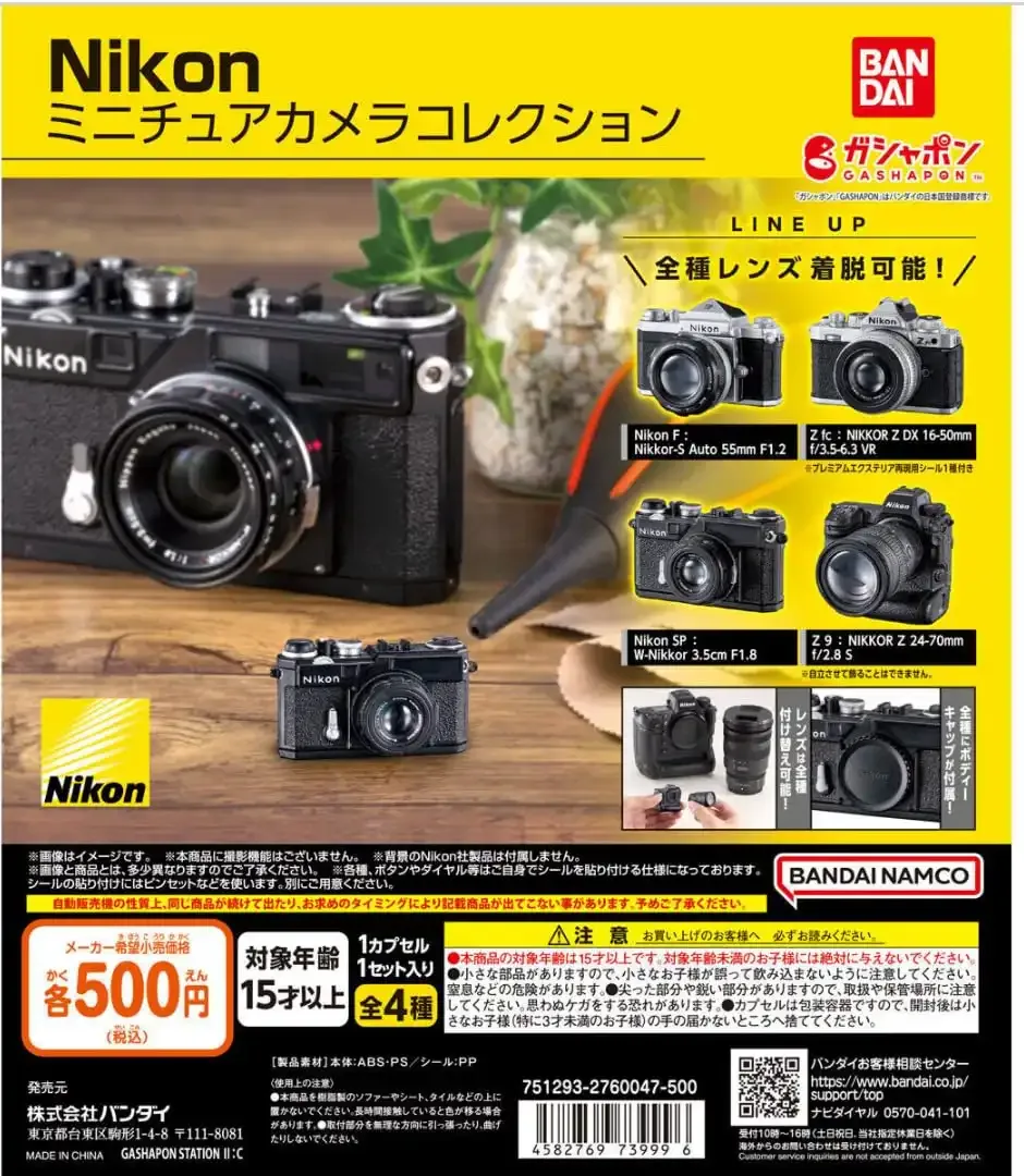 Hundreds Bandai Nikon Miniature Camera Collection Complete Set Toy Japan