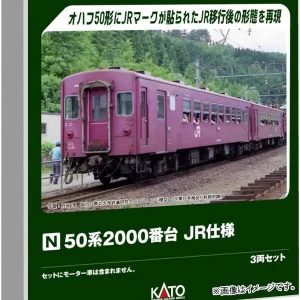 Kato N-Gauge 50 Series 2000 JR 3-Car Passenger Train Set