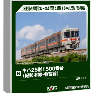 Kato N Gauge Kiha 25 Series 1500 2-Car Set for Kisei Sangu Line 10-1667