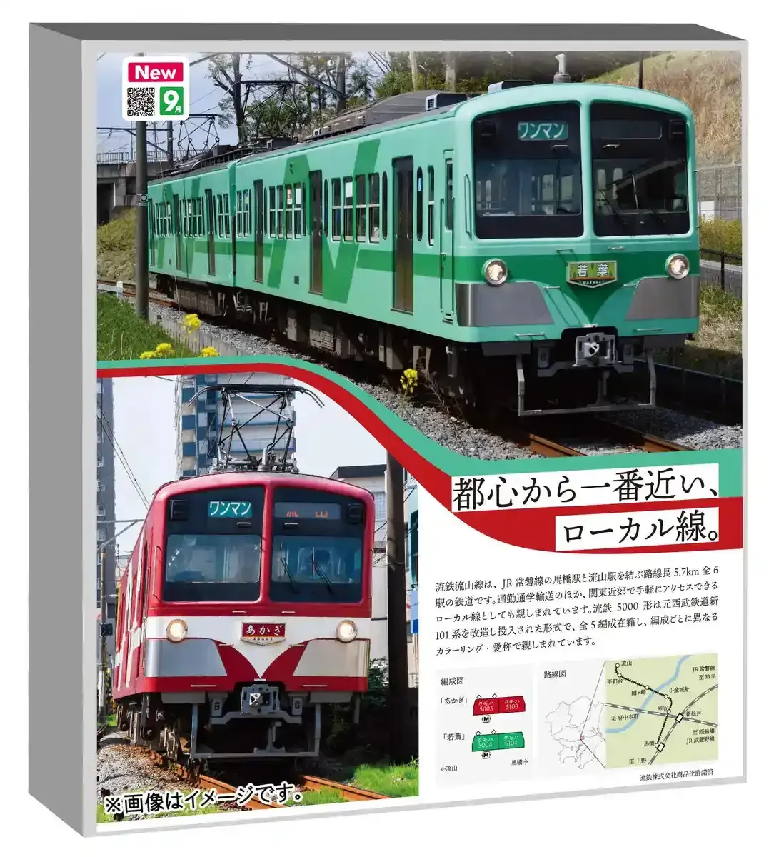 Kato N Gauge Ryutetsu 5000 Series Akagi Wakaba 4-Car Train Set 10-966 Model