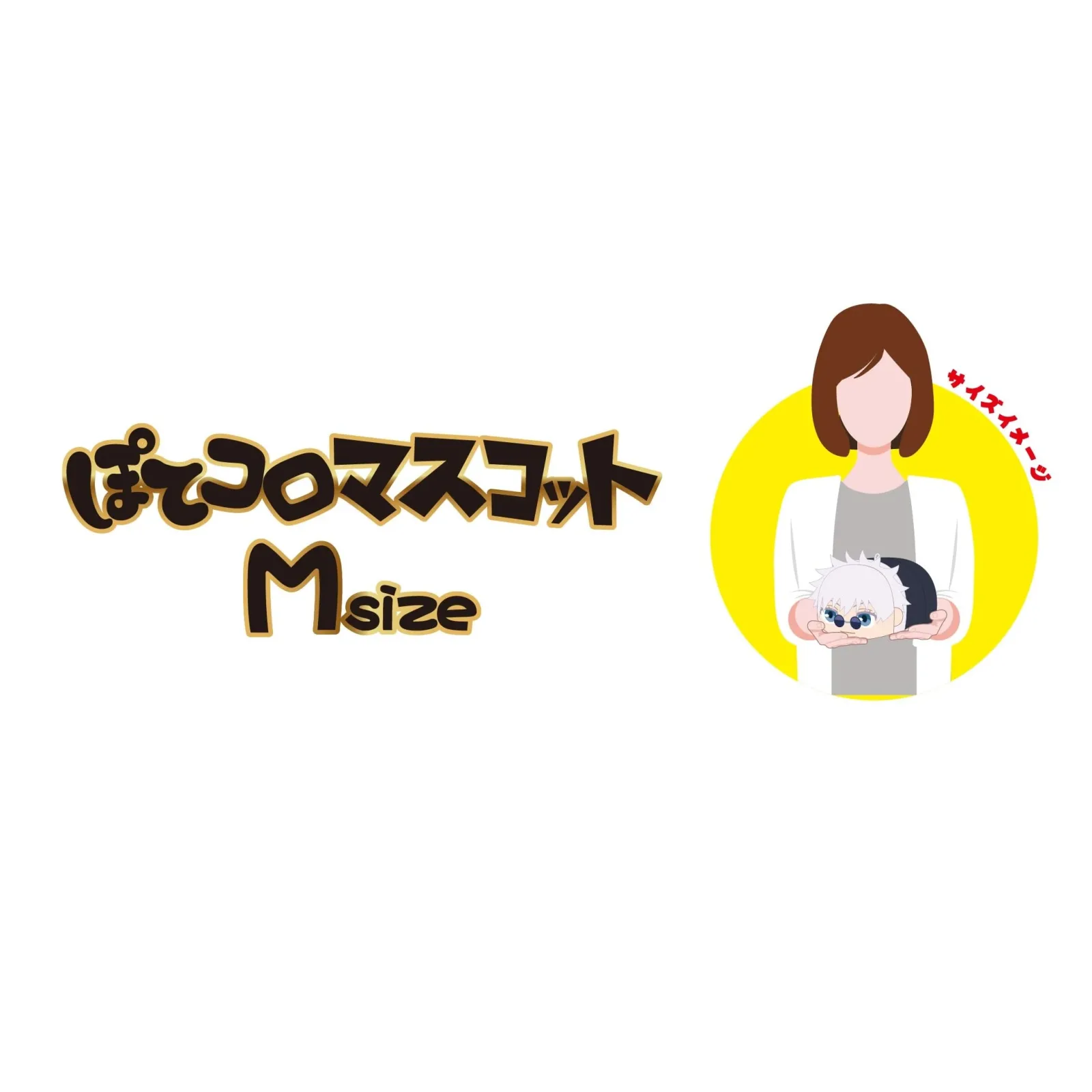 Max Limited Jujutsu Kaisen Jj-67 Potekoro Mascot M Size Suguru Geto Men Version - Image 2