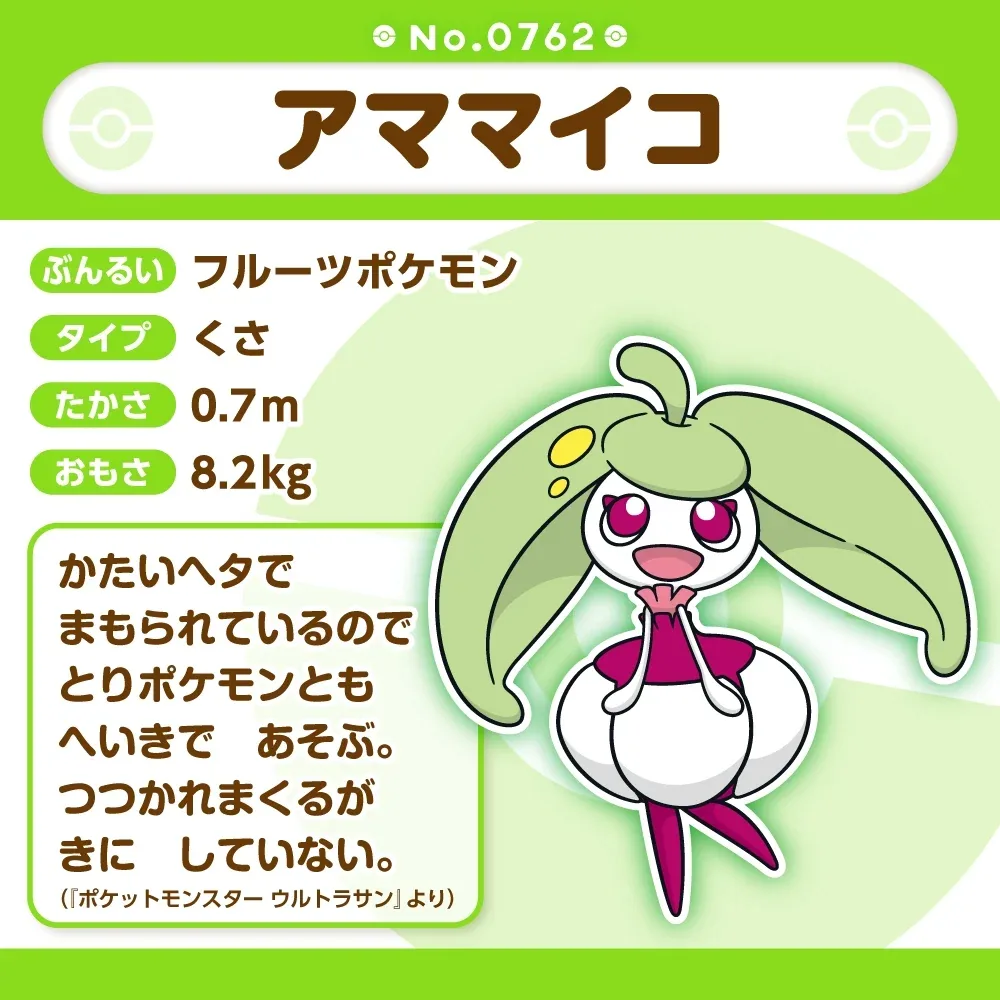 Pokemon Amamarine Plush Stuffed Fabric Figure Collectible - Image 2