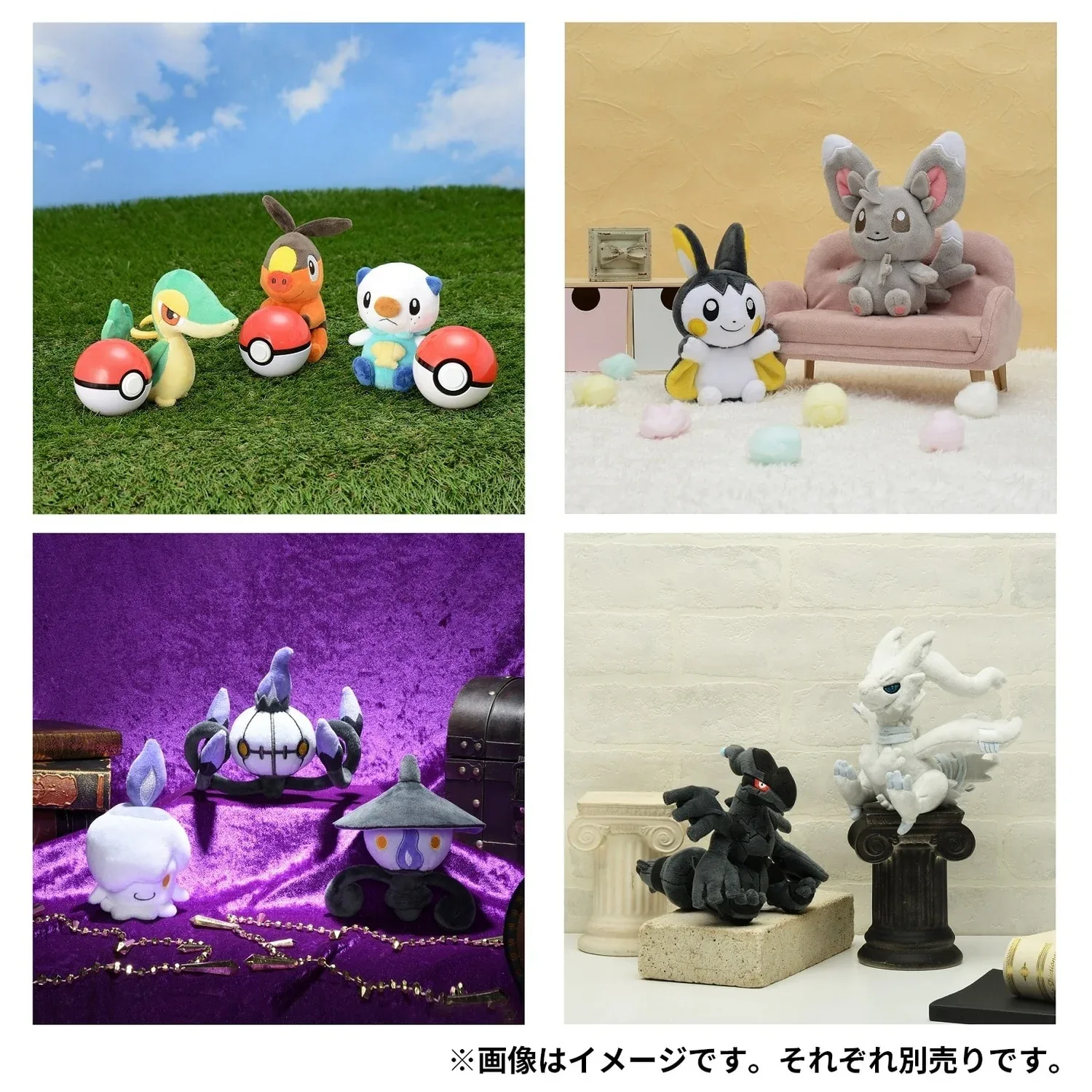 Pokemon Minccino Plush Soft Stuffed Animal Figure 504 Series - Image 2