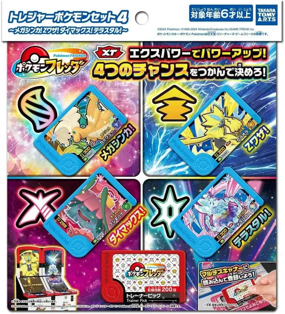 Takara Tomy Arts Pokemon Frenda 4-Pack Treasure Pick Set
