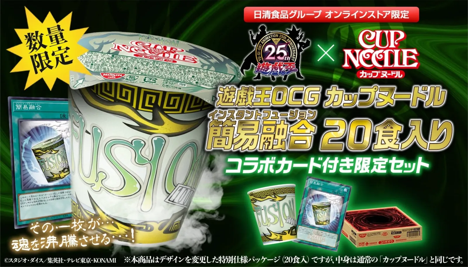 Yu-Gi-Oh OCG x Cup Noodles Instant Fusion Card Limited 20-cup Box